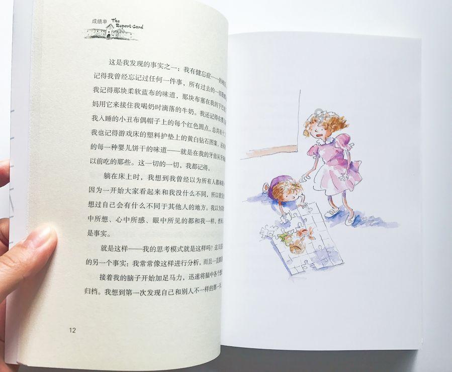 荣耀之剑中文版