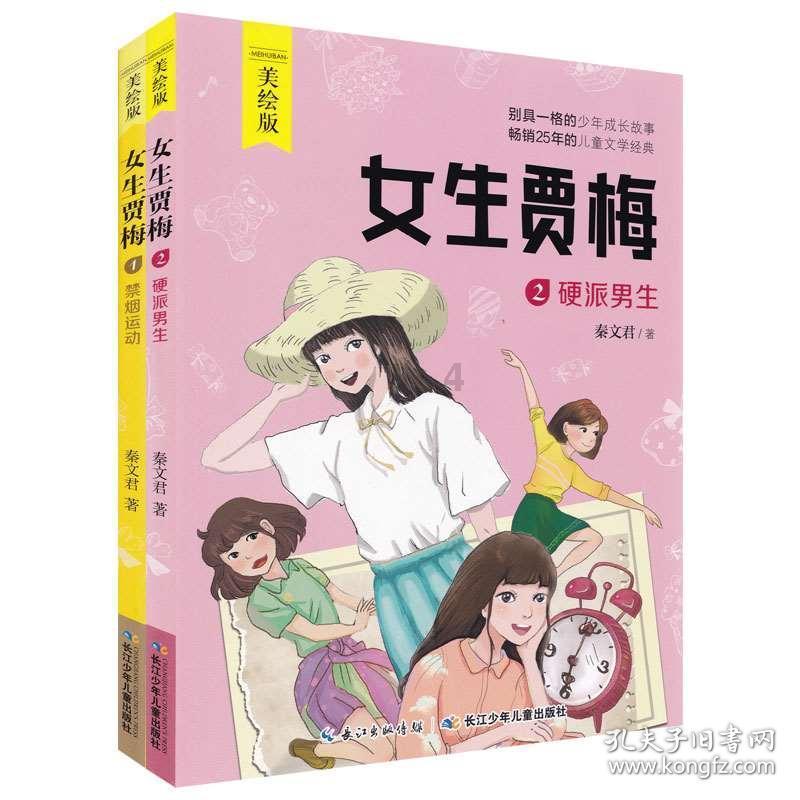 可爱兔子营救