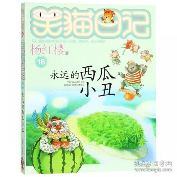 猫头鹰森林逃生