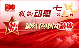 人民建议直通车 | 大学生回家养猪？听听这位书记怎么说