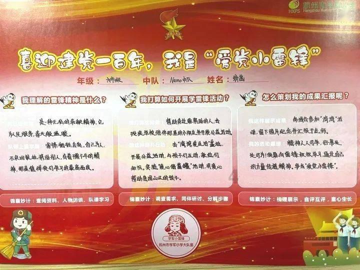 小猪佩奇小小冒险